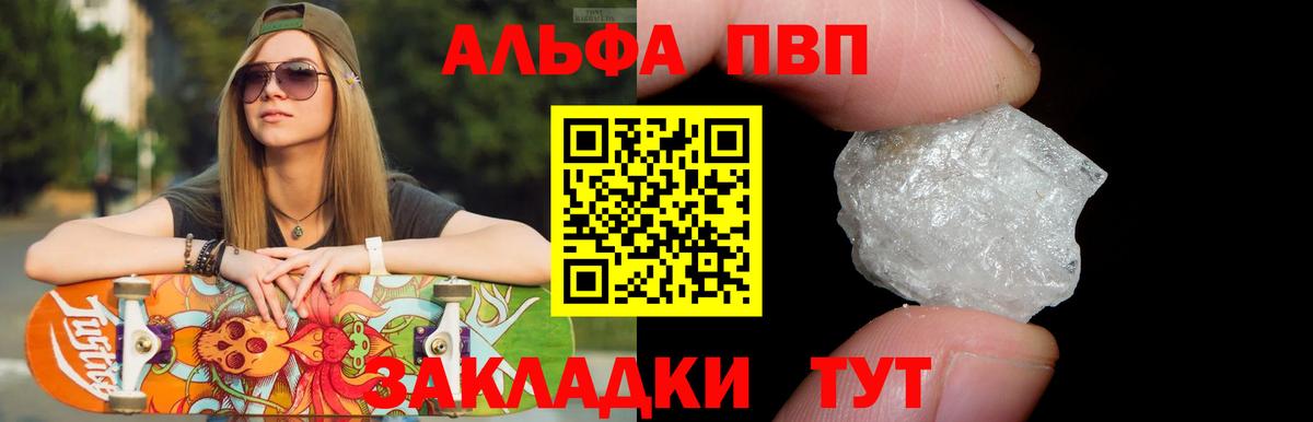 Кингисепп  A PVP мука  A-PVP Соль  Alpha-PVP крисы CK  Вход с VPN 
