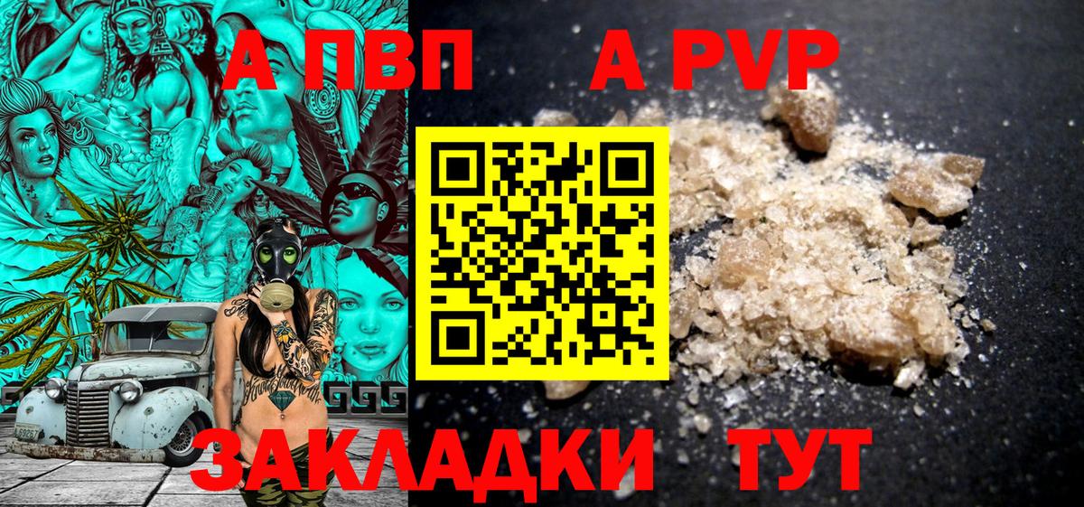 APVP Crystall Кингисепп