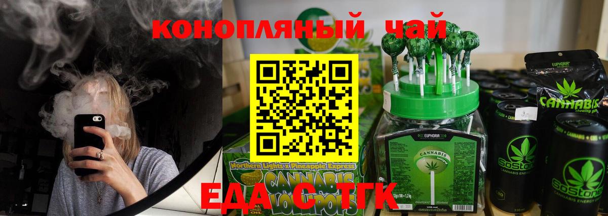 Печенье с ТГК марихуана Кингисепп
