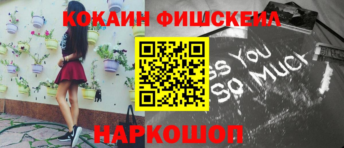 КОКАИН Columbia  Кокаин 99%  Кингисепп  Вход с VPN 