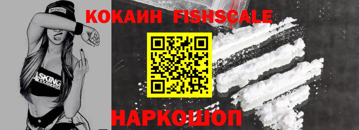 Кокаин VHQ Кингисепп
