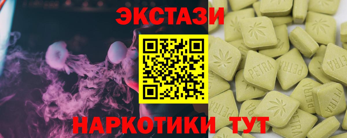 ЭКСТАЗИ louis Vuitton  маркетплейс официальный сайт  Вход с VPN  Кингисепп  ЭКСТАЗИ DUBAI  Ecstasy 