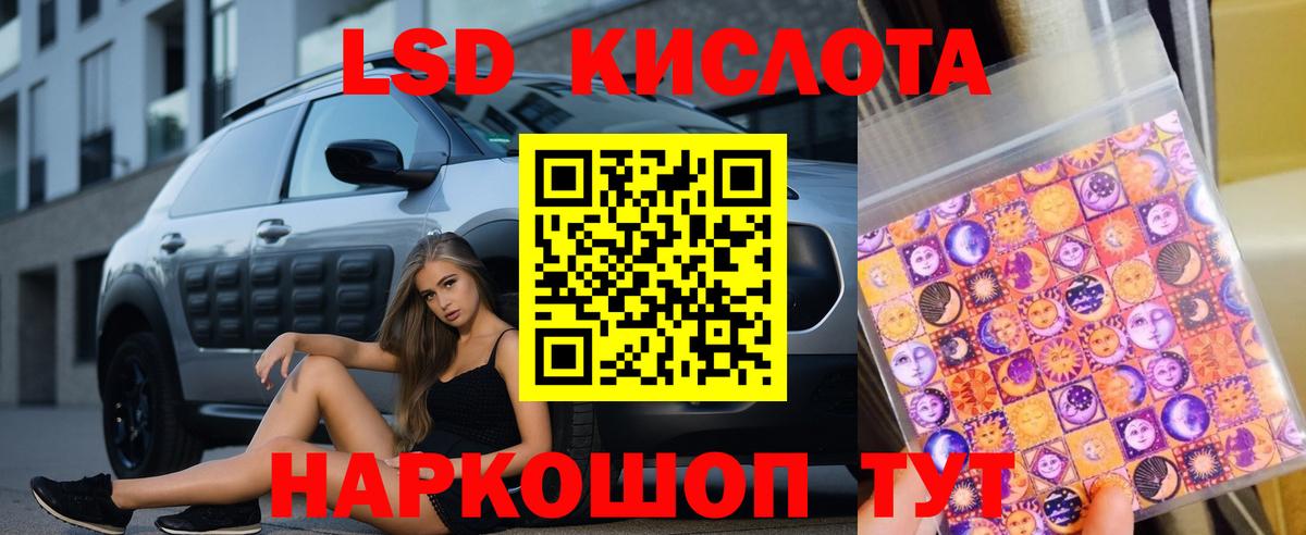 Лсд 25 экстази ecstasy  Вход с VPN  LSD-25 экстази кислота  Кингисепп 