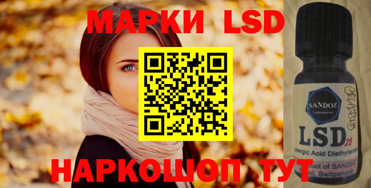 LSD-25 экстази ecstasy Кингисепп