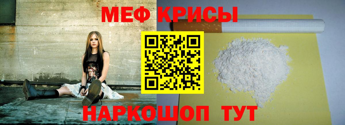 Мефедрон кристаллы Кингисепп