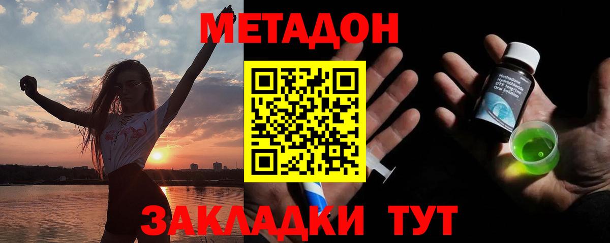 МЕТАДОН белоснежный Кингисепп
