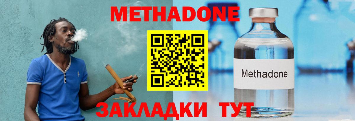Кингисепп  МЕТАДОН белоснежный  Вход с VPN  hydra зеркало  МЕТАДОН мёд 