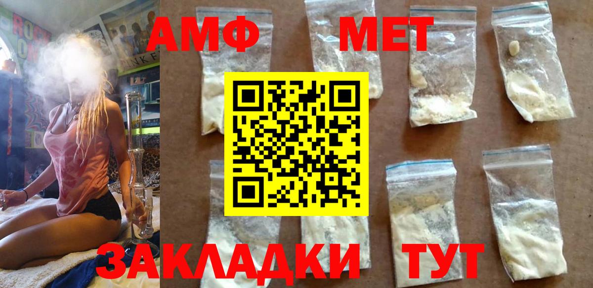 Метамфетамин Декстрометамфетамин 99.9% Кингисепп