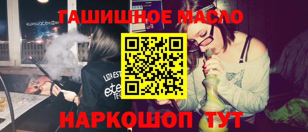 Кингисепп  ТГК вейп  Дистиллят ТГК жижа  Вход с VPN 