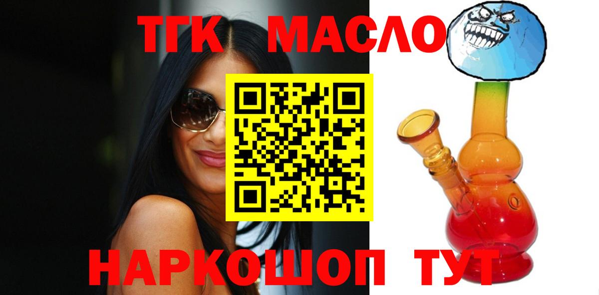 ТГК вейп Кингисепп